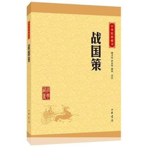 战国策怎么安装: 详细步骤教你如何安装战国策游戏