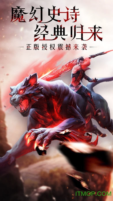 魔域幻兽归来