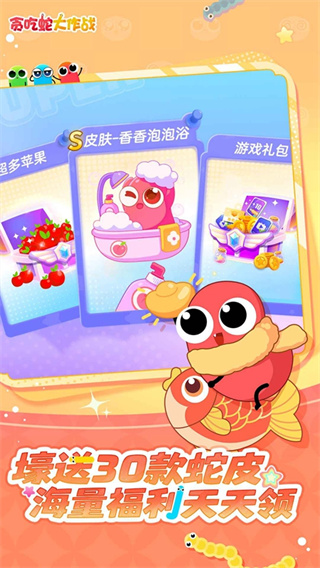 贪玩蛇大作战