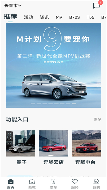 奔腾Yomi官方
