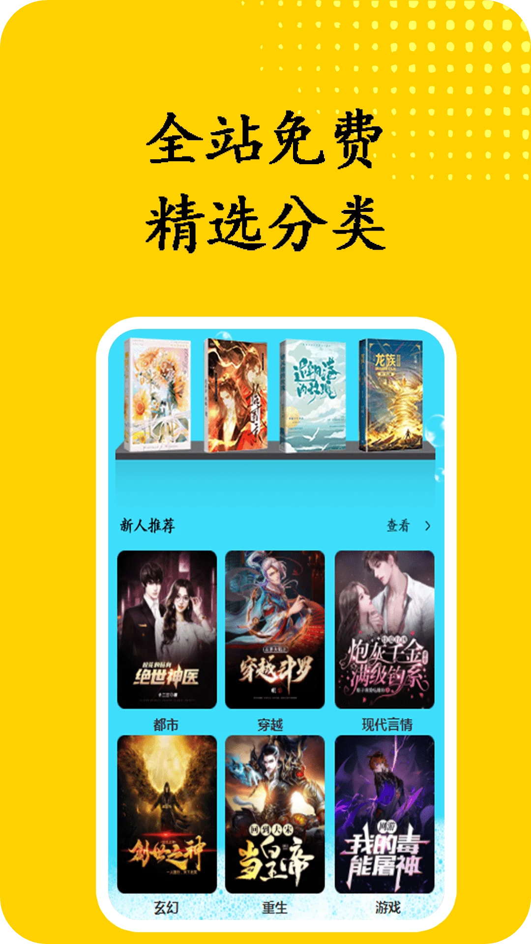 免费小说书屋app下载