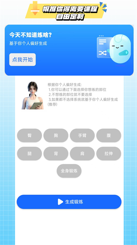 7分钟健身