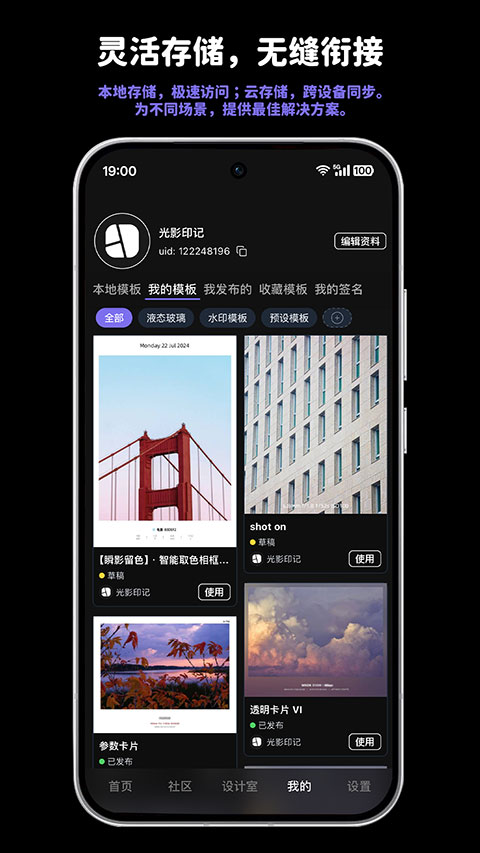 光影印记