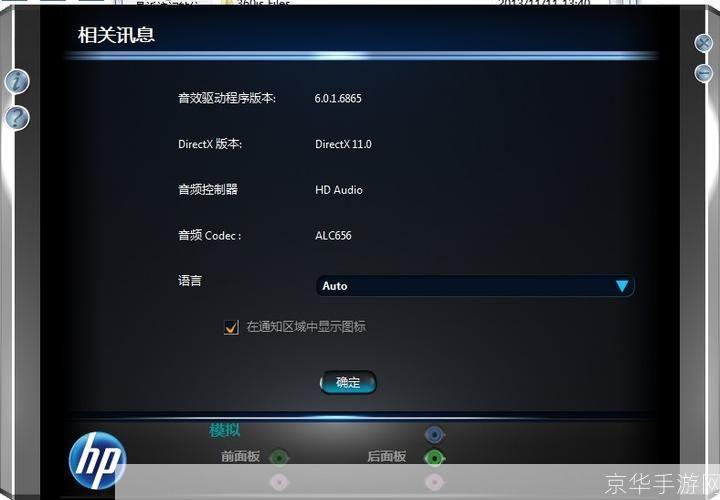 深度解析：惠普笔记本蓝牙软件的使用与设置