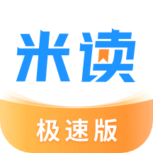 米读极速版最新版