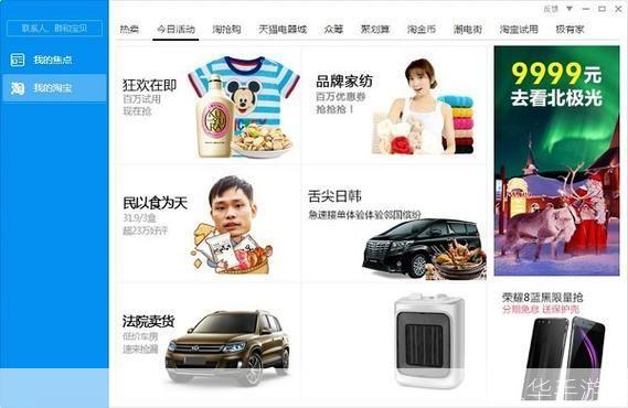 阿里旺旺买家交流平台，让购物更便捷、更高效
