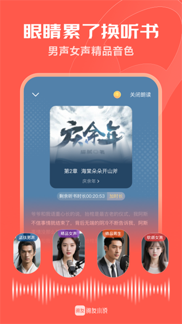 阅友免费小说
