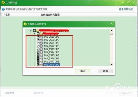 360文件粉碎机怎么安装: 详细步骤教你如何安装360文件粉碎机