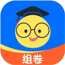 组卷app