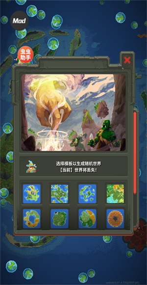 世界盒子