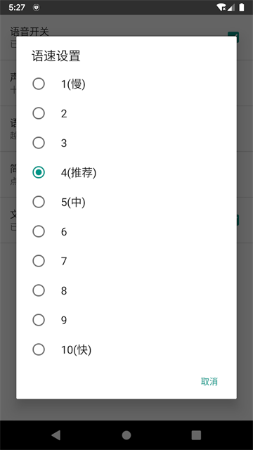 聊天机器人
