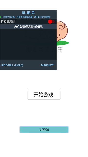 模拟人生路