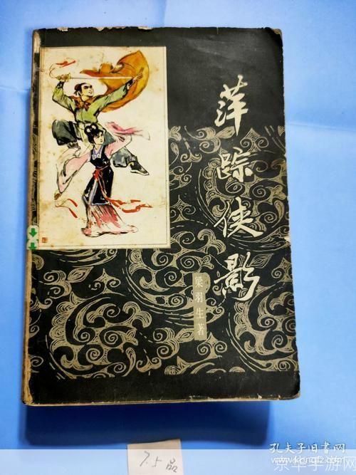 如何安装梁羽生小说全集