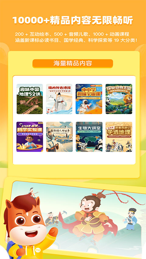 高途阅读