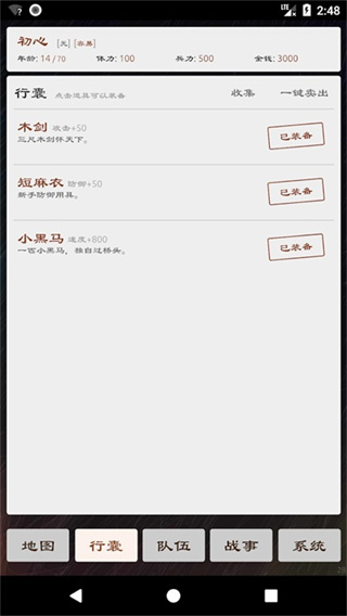 三国英雄坛最新版