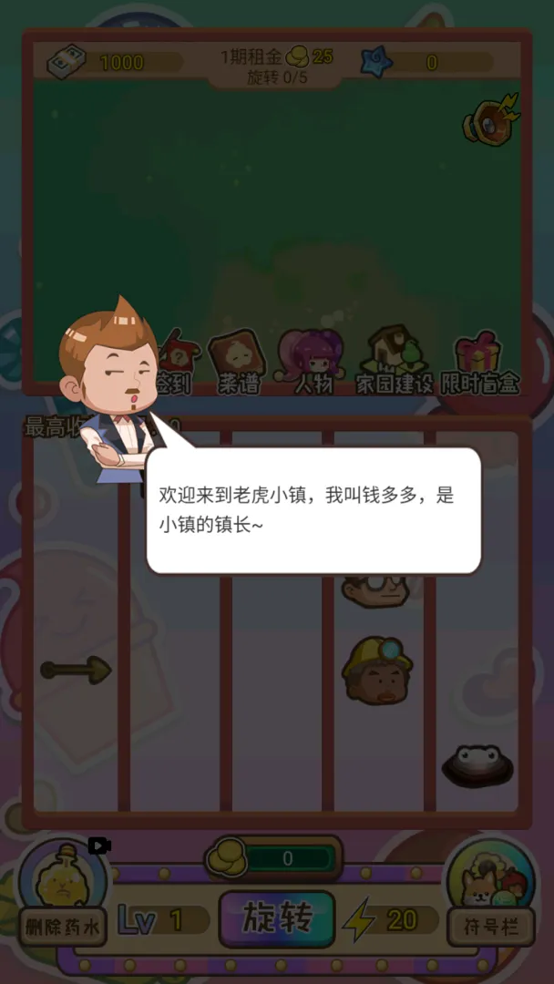贪婪地主