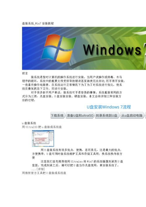 win7 怎么安装: Windows 7安装教程：一步步引导你完成操作系统的安装