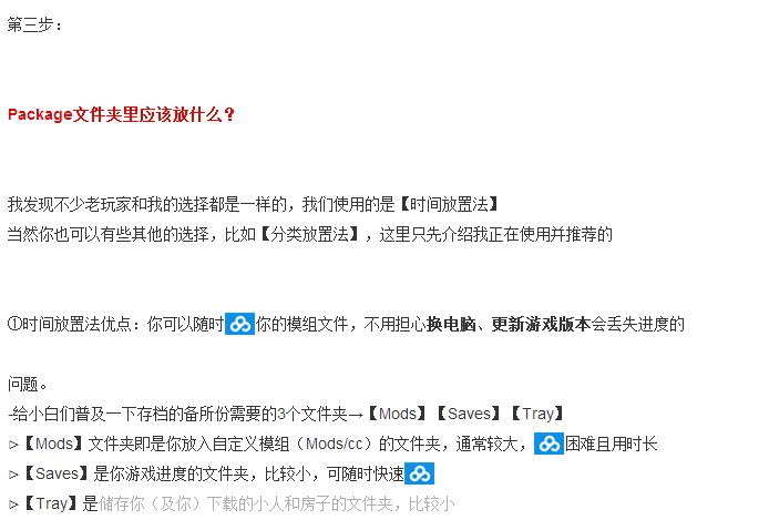 详细步骤指南：如何安装并运行模拟人生4