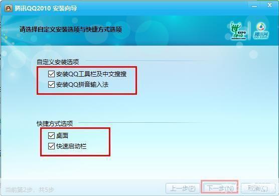 qq2010腾讯官方怎么用: QQ2010腾讯官方版使用指南