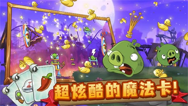 angry birds2最新版