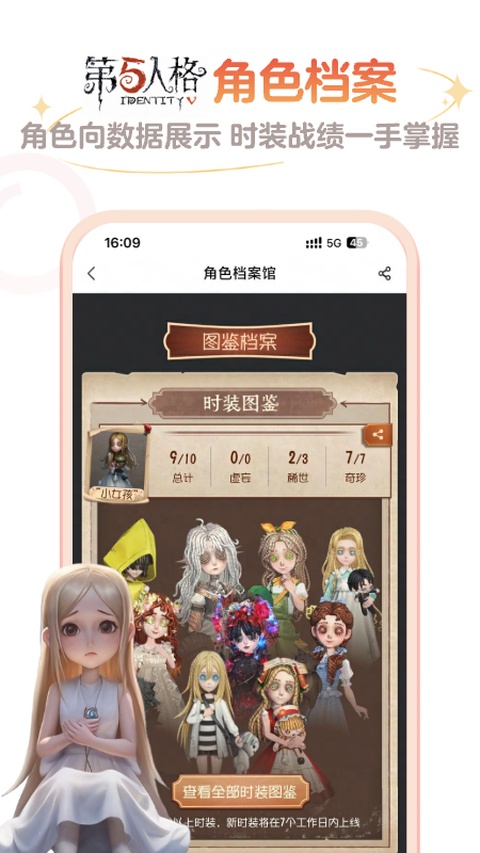 网易大神将军令