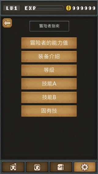 不间断地下城