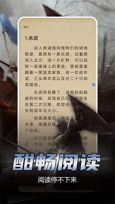 少年梦阅读网页版