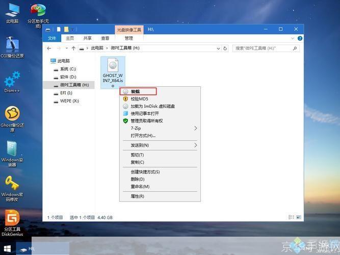 详细步骤指南：如何在64位Windows 7旗舰版上进行系统安装