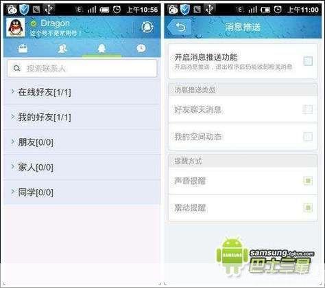 QQ2012版本官方使用方法详解