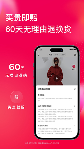 银泰网上购物商城