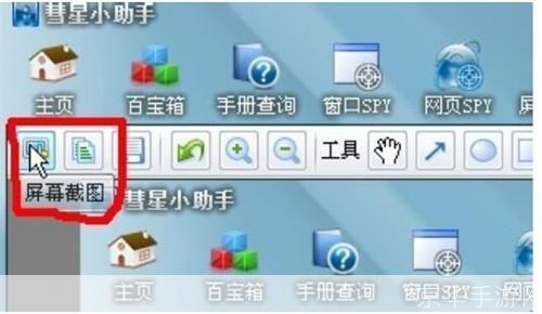 一步一步教你如何安装彗星小助手