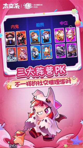太空行动小米版