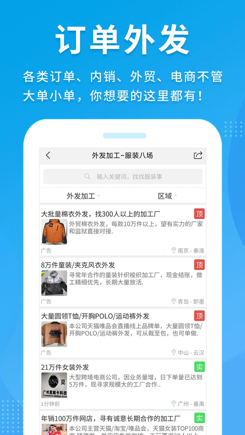 服装八场
