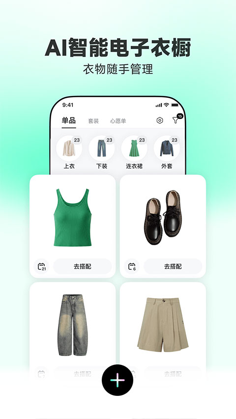 WearWow