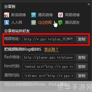 pps视频播放器: 探索PPS视频播放器：功能、优势与使用方法