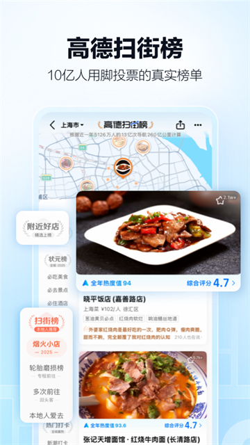 高德地图北斗导航