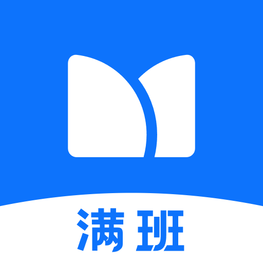 满班