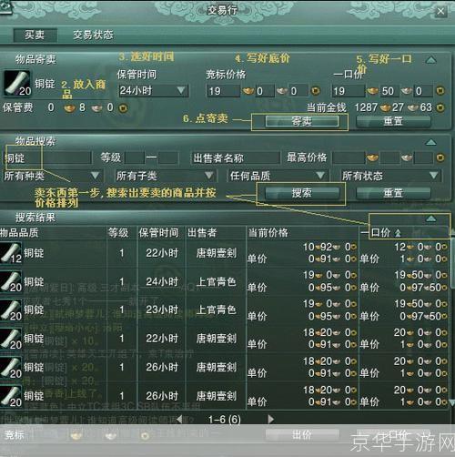 剑侠情缘3游戏操作指南