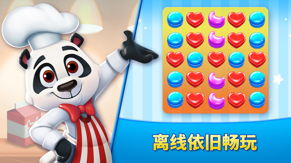 饼干消除手机版