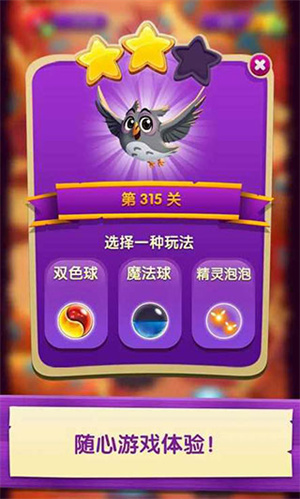 泡泡魔女传奇3官方版
