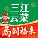 三江云菜