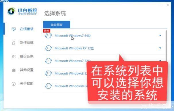 详细步骤指南：如何安装笔记本操作系统