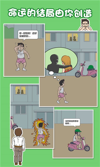 老婆我回来了