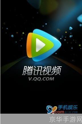 QQ视频播放器：一站式在线视频解决方案