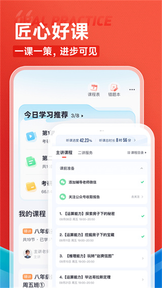 高途