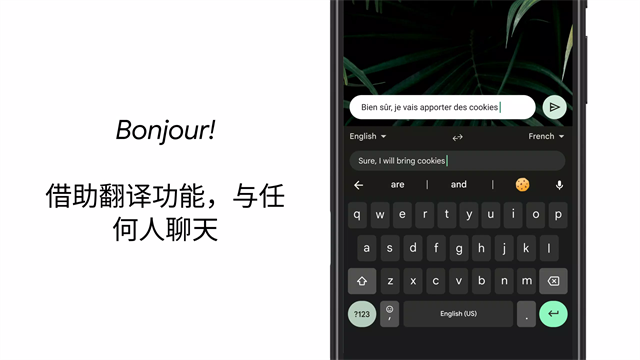google输入法安卓版