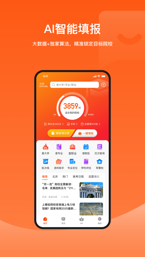 载望志愿