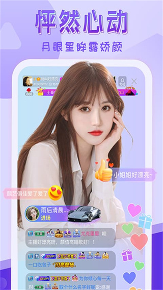 嗨秀直播最新版