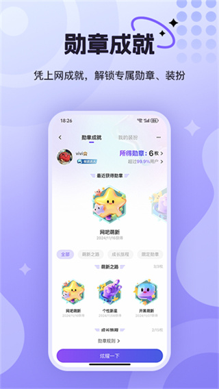 悦通行安卓版