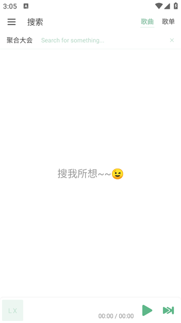 洛雪音乐